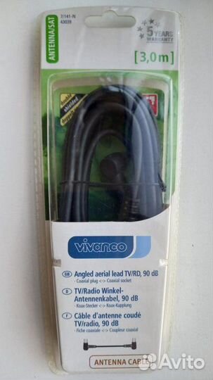 Кабель антенный vivanco 90 dB 3m