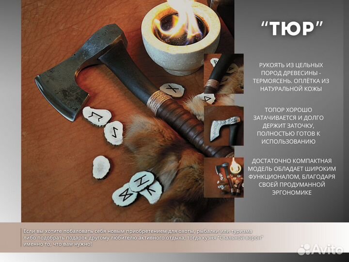 Топор универсальный. Стиль. Ручная ковка. Подарок