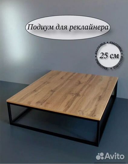 Кресла реклайнер электро. И подиум