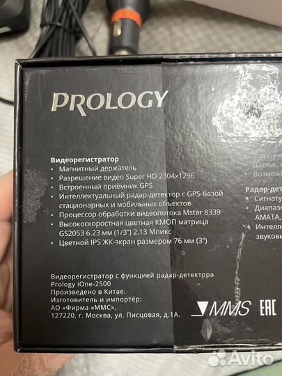 Видеорегистратор Prology iOne-2500