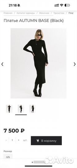 Suborbia платье черное