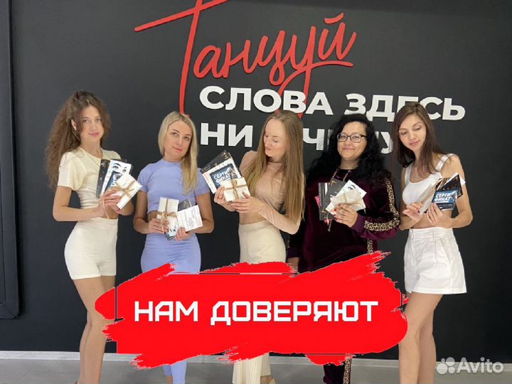 Бизнес в сфере танцев / Франшиза тариф мини