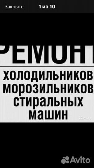Ремонт Холодильников # Духовок