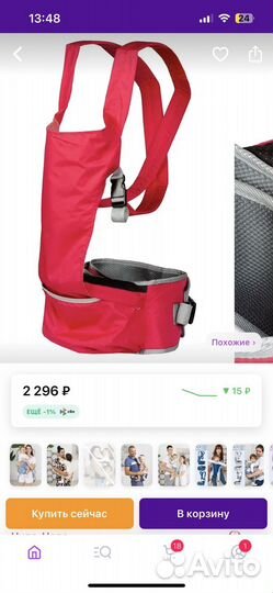 Эргорюкзак хипсит