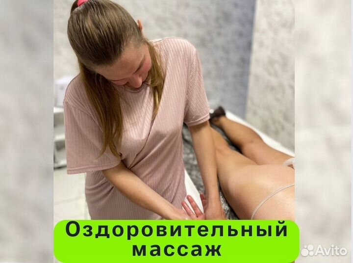 Оздоровительный массаж / Массаж лица