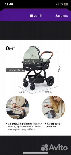 Коляска happy baby mommer