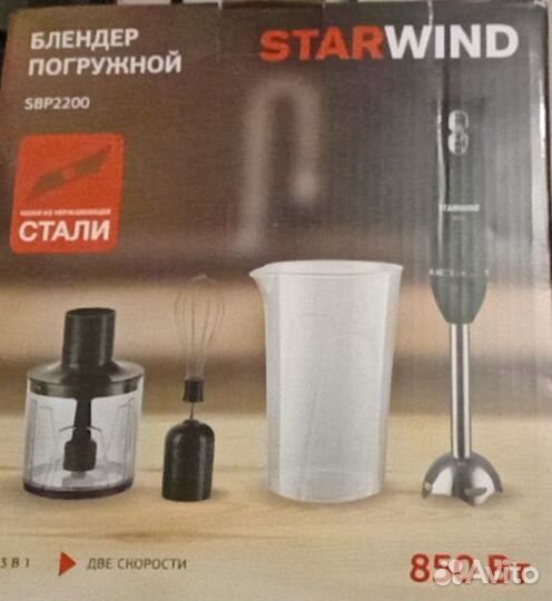 Блендер Starwind