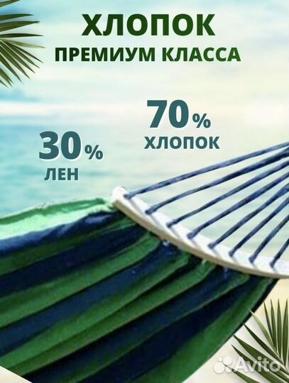 Гамак полотняный с перекладинами. Новые. Доставка