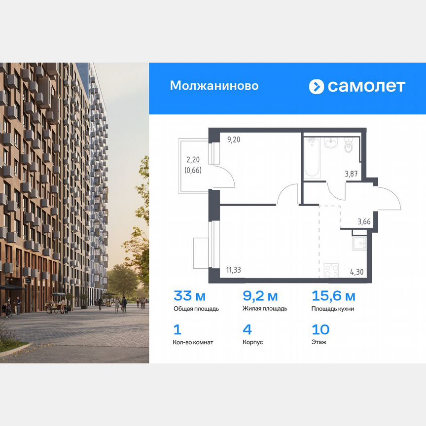 1-к. квартира, 33 м², 10/16 эт.