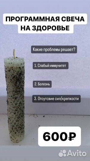 Программные свечи