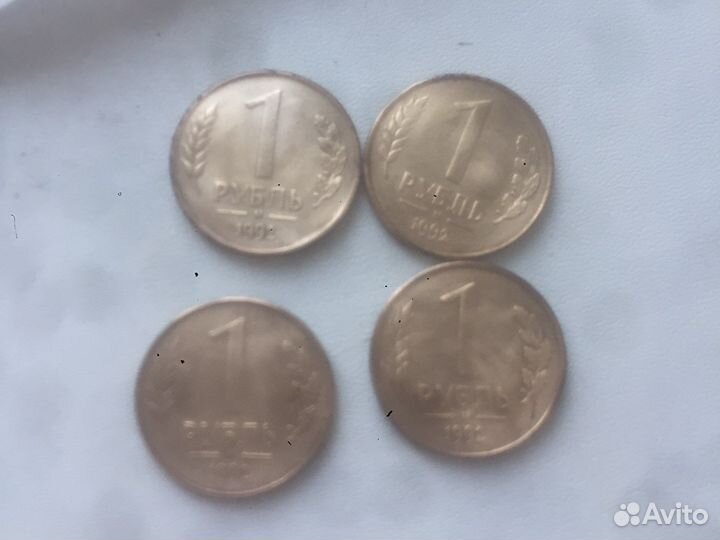 1 рубль1992 год