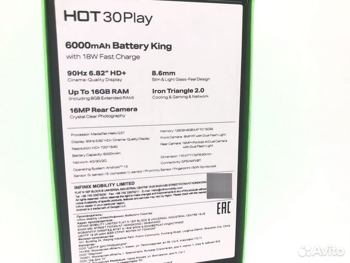 Infinix Hot 30 Play, 8/128 ГБ