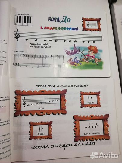 Нотная азбука