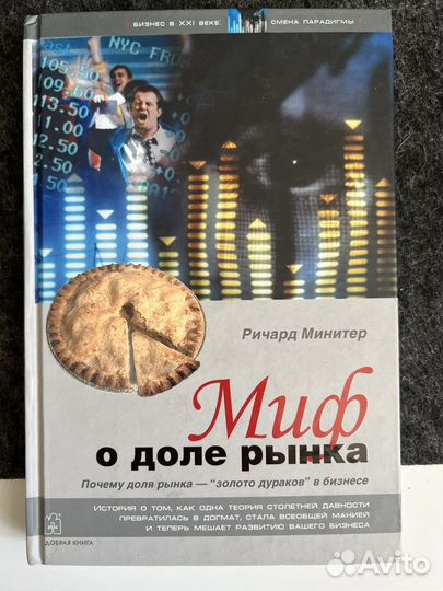 Ричард Минитер 