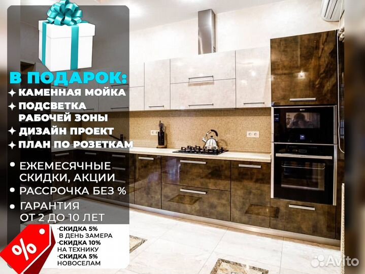 Кухня от производителя