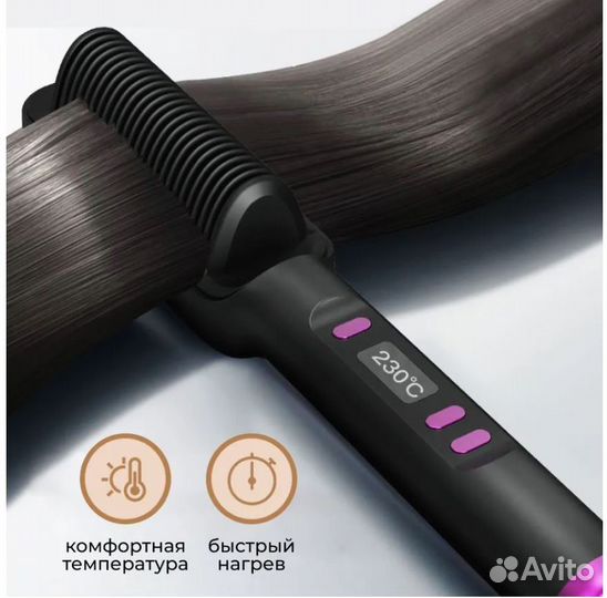 Расческа выпрямитель для волос с дисплеем 80/230С