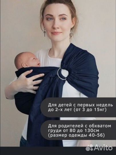 Слинг с кольцами