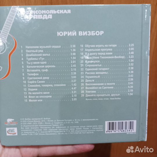 Диск Юрий Визбор