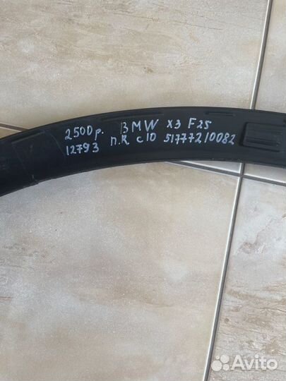 Расширитель крыла передний правый Bmw X3 F25 С