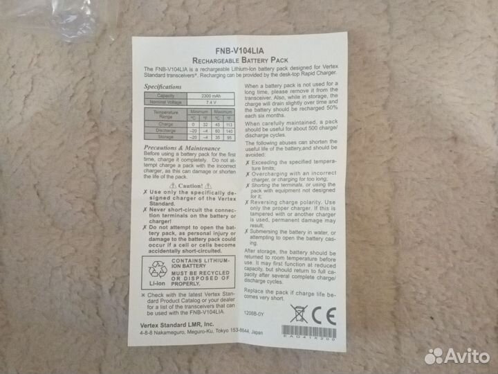 Vertex standard акб FNB-V104