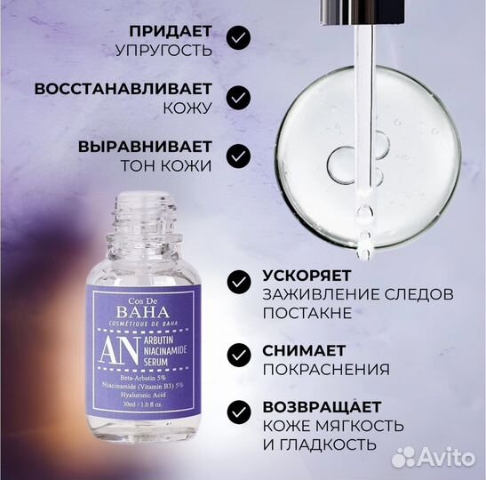 Сыворотка от пигментации