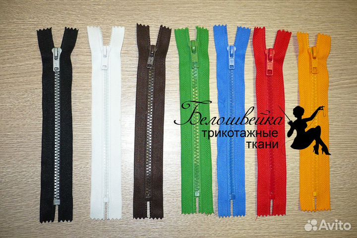 Застежка молния