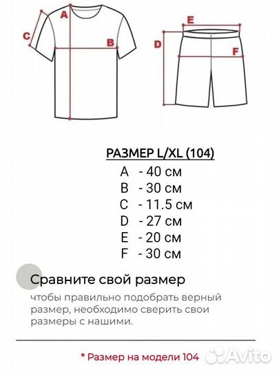 Шорты с футболкой для мальчика