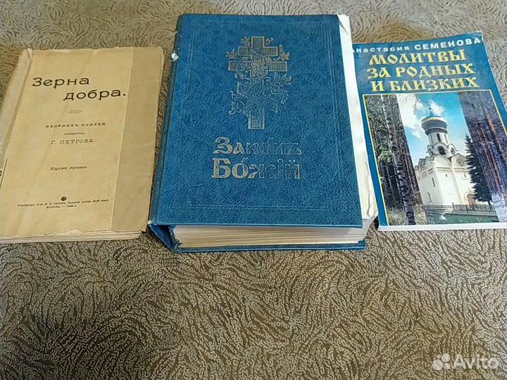 Духовная литература