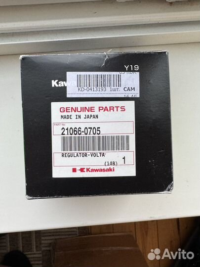 Реле зарядки Kawasaki 21066-0705