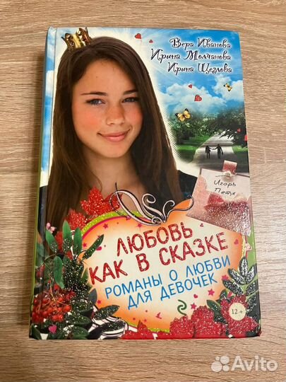 Книги про любовь
