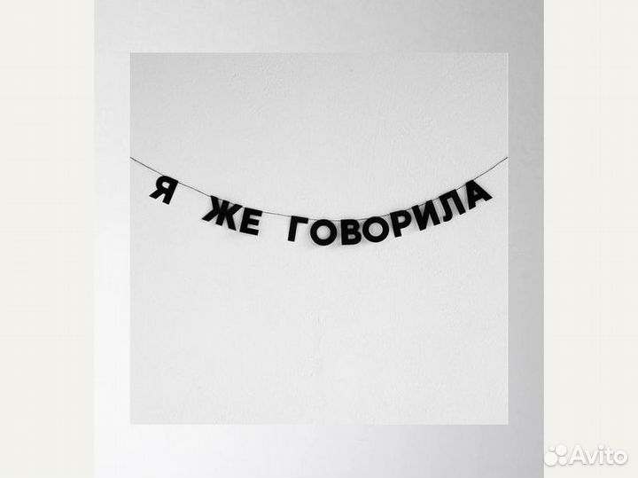 С днем рождения надпись, черные буквы