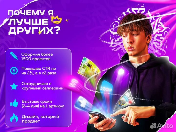 Инфографика карточек товара для маркетплейсов