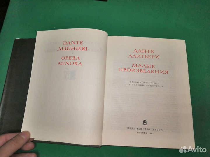 Литературные памятники Данте малые произведения