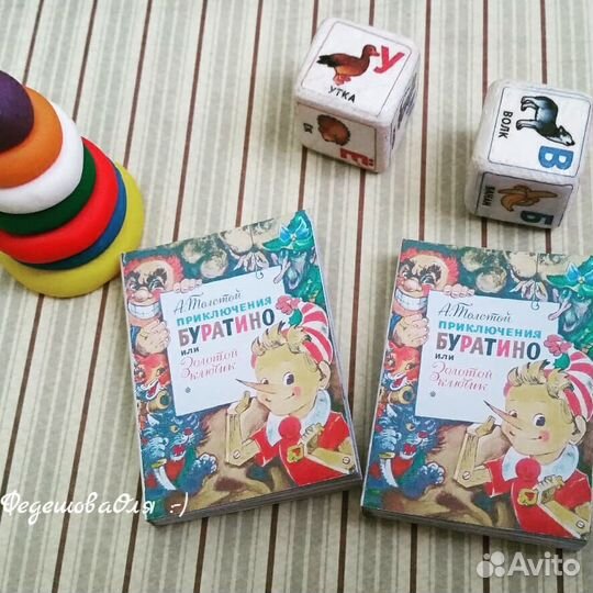 Миниатюрная книга 