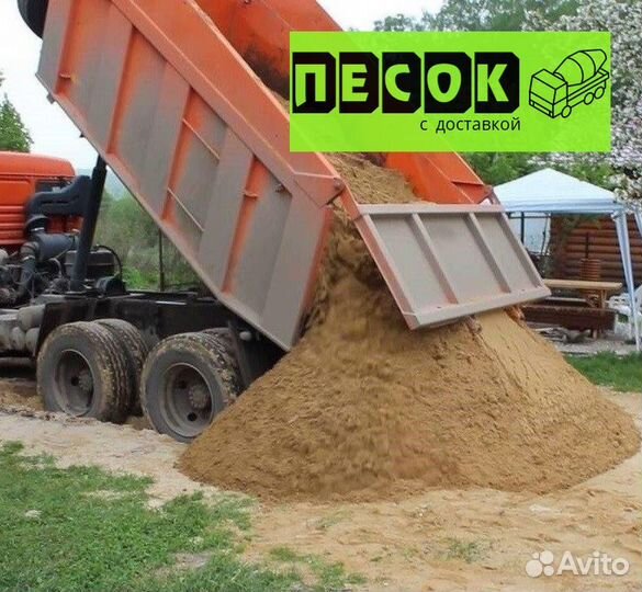 Песок щебень