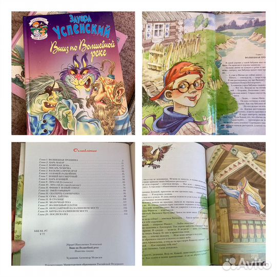 Книги для детей