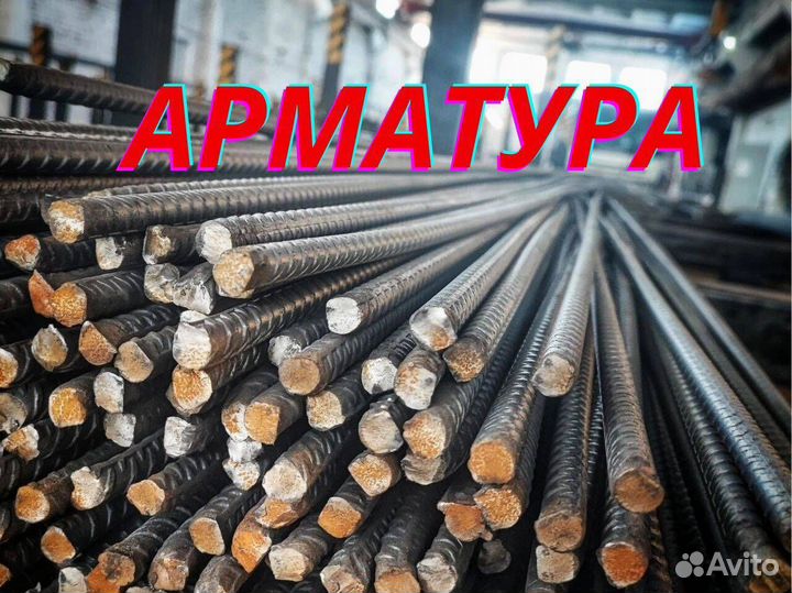 Арматура 35гс