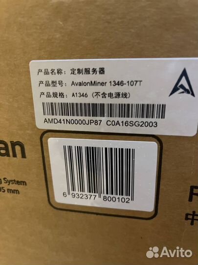 Asic Avalon 1346 107TH/s Новый