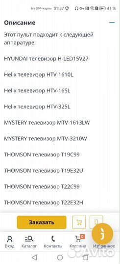 Mtv-3210w для тв Mystery Helix Hyundai,Thomson,Dns