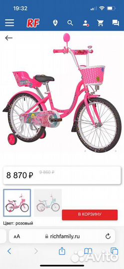 Велосипед детский 18