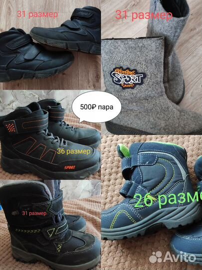 Детская обувь