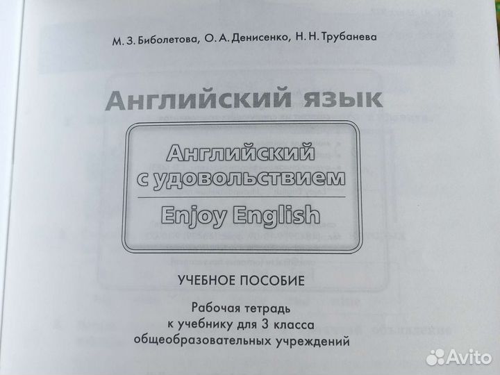 Рабочая тетрадь английский язык 3 класс