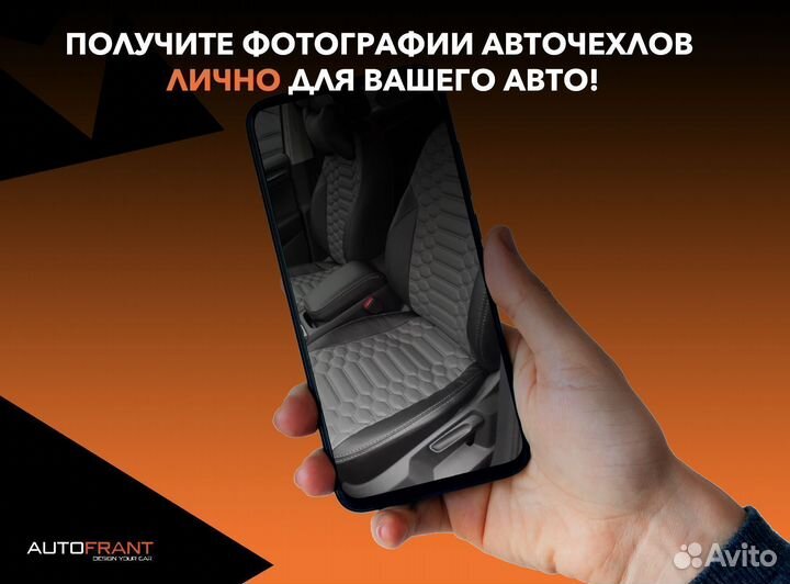 Чехлы для автомобиля на сиденья