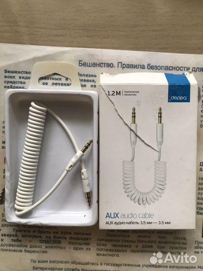 Провод aux deppa