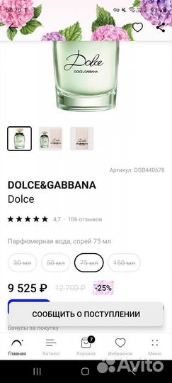 Dolce gabbana парфюмерия