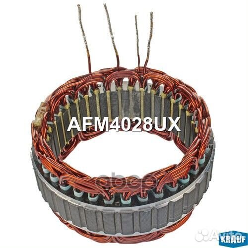 Статор генератора AFM4028UX Krauf