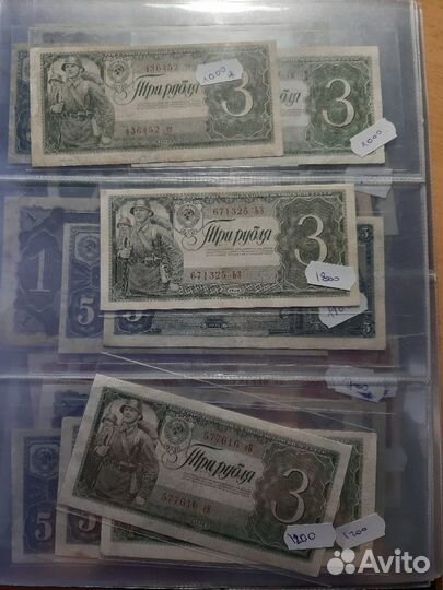 1, 3, 5 рублей 1938 на выбор много нового