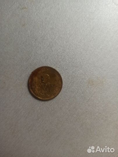 Монета СССР