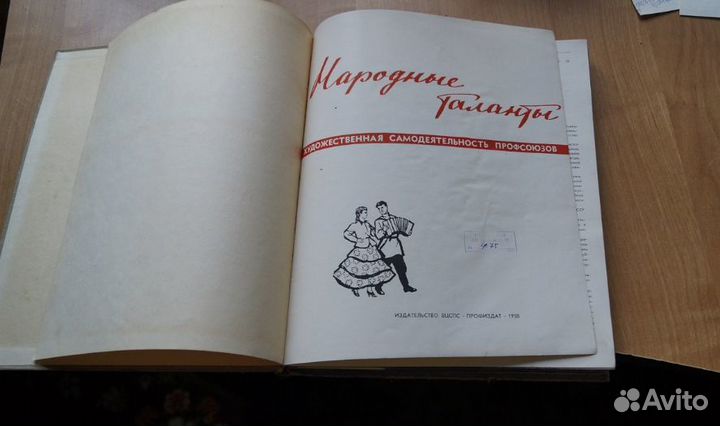 Народные танцы художественная самодеятельность про