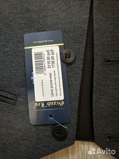 Жилет школьный для мальчика 140